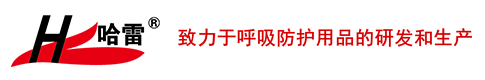 廣州市哈雷日用品有限公司